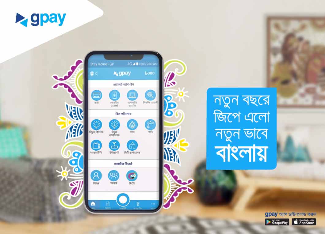 GPAY app is introducing its Bangla version