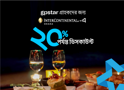 GP STAR offefr at InterContinental Dhaka