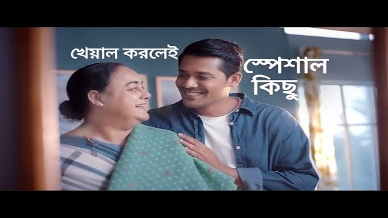 একটু খেয়ালেই | জিপিস্টার