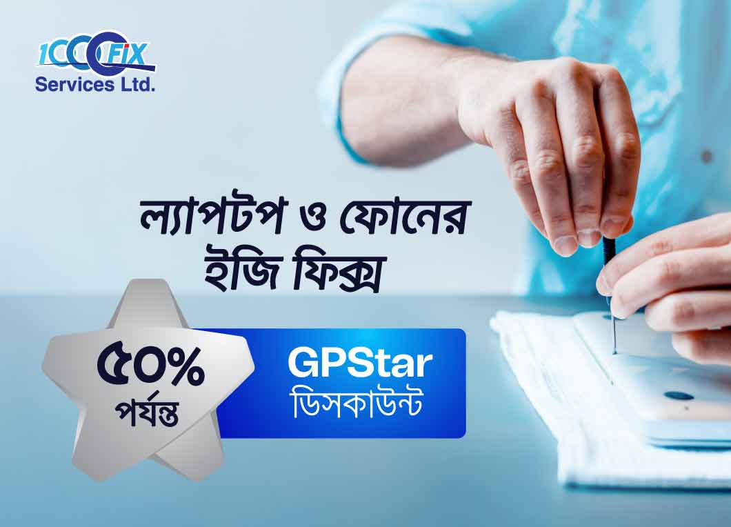 GP Star 1000FiX Services