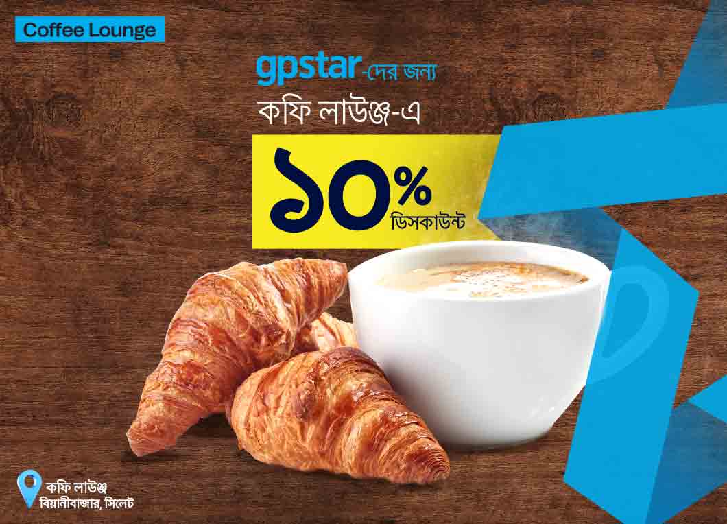 GPStar offer at Coffee Lounge, Beanibazar