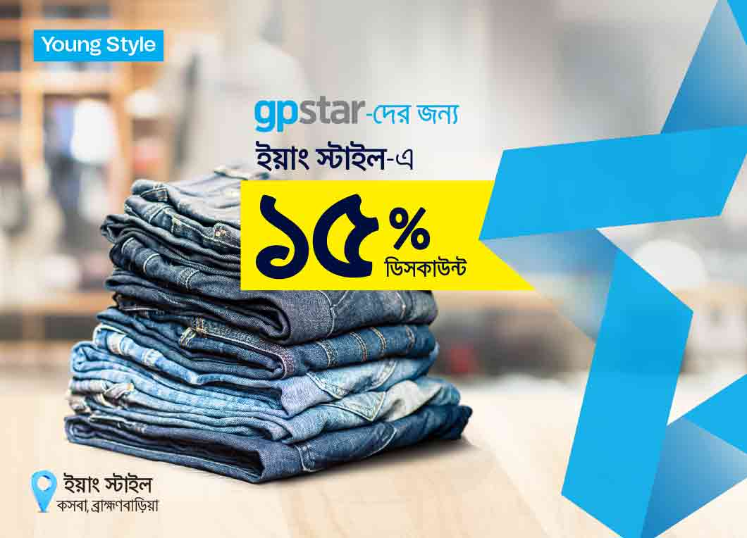 GP Star Offer Young Style