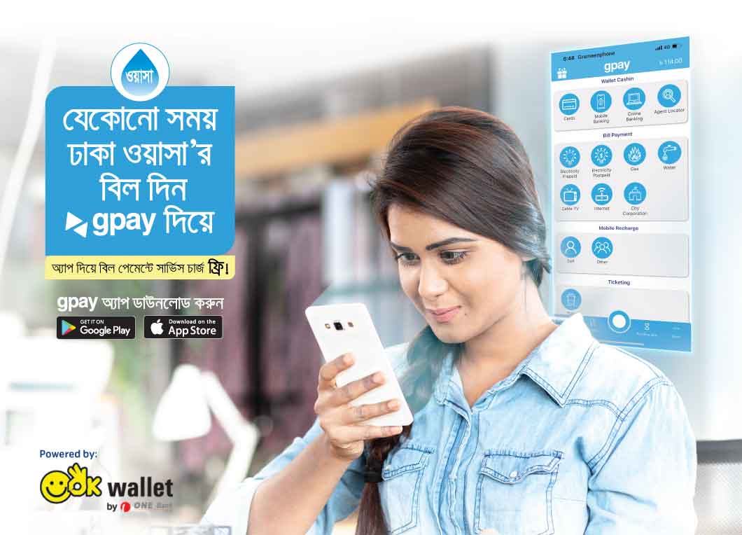 Dhaka WASA Bill Pay