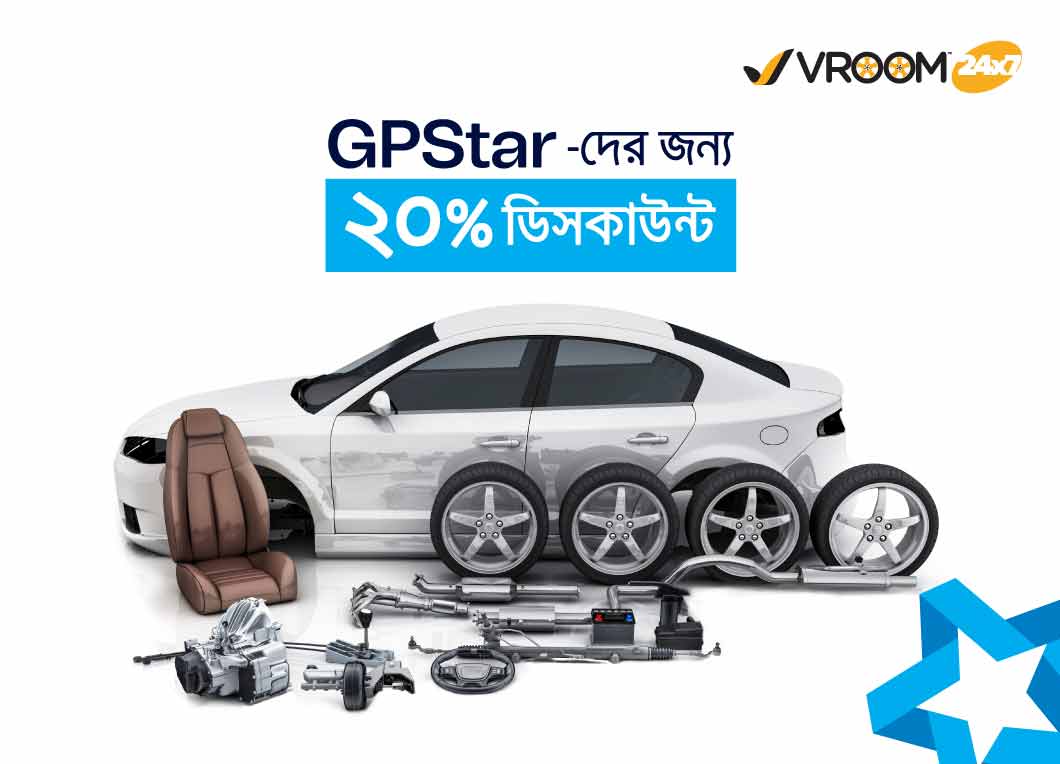 GP STAR Offer at Vroom Services Limited