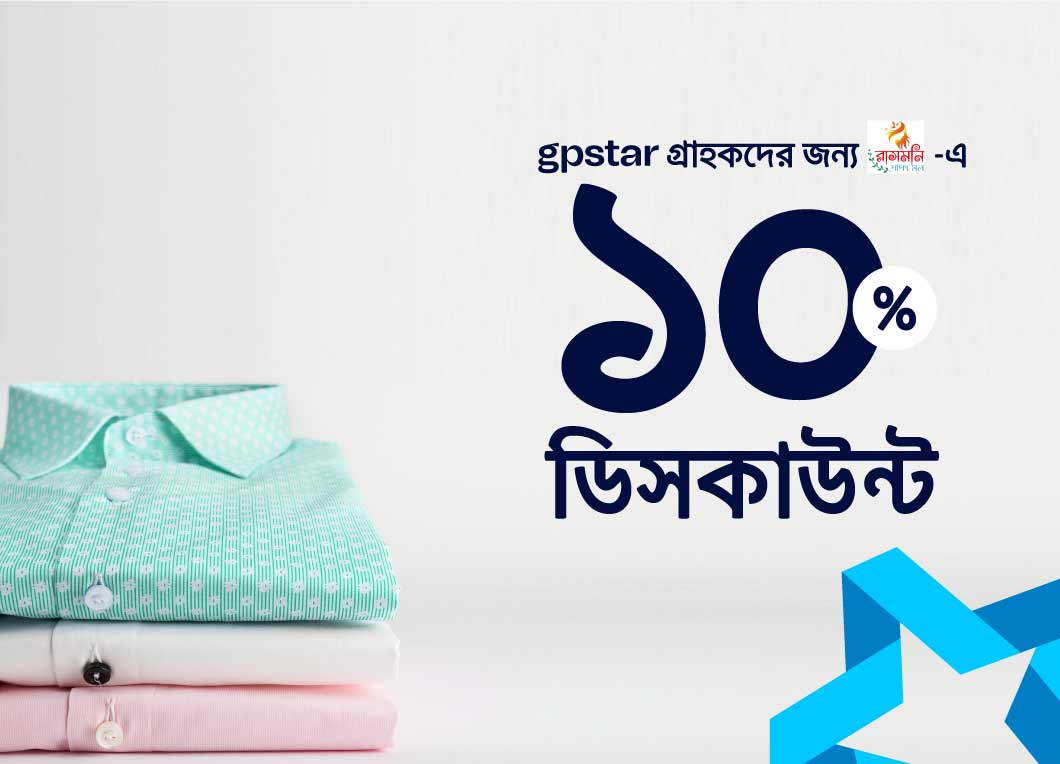 GP Star Offer Rashmoni Shopping Mall