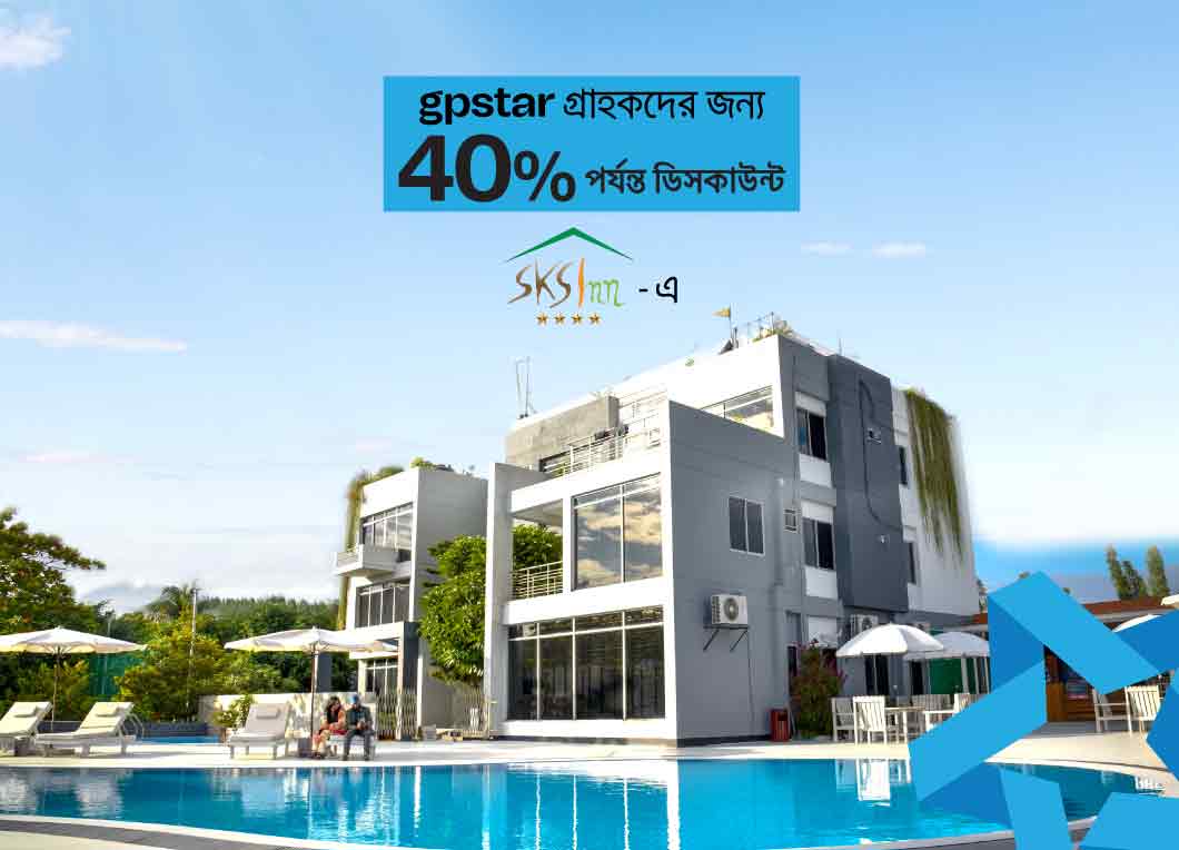 GP Star Offer SKS INN