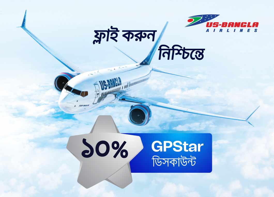 GP Star Offer US Bangla Airlines