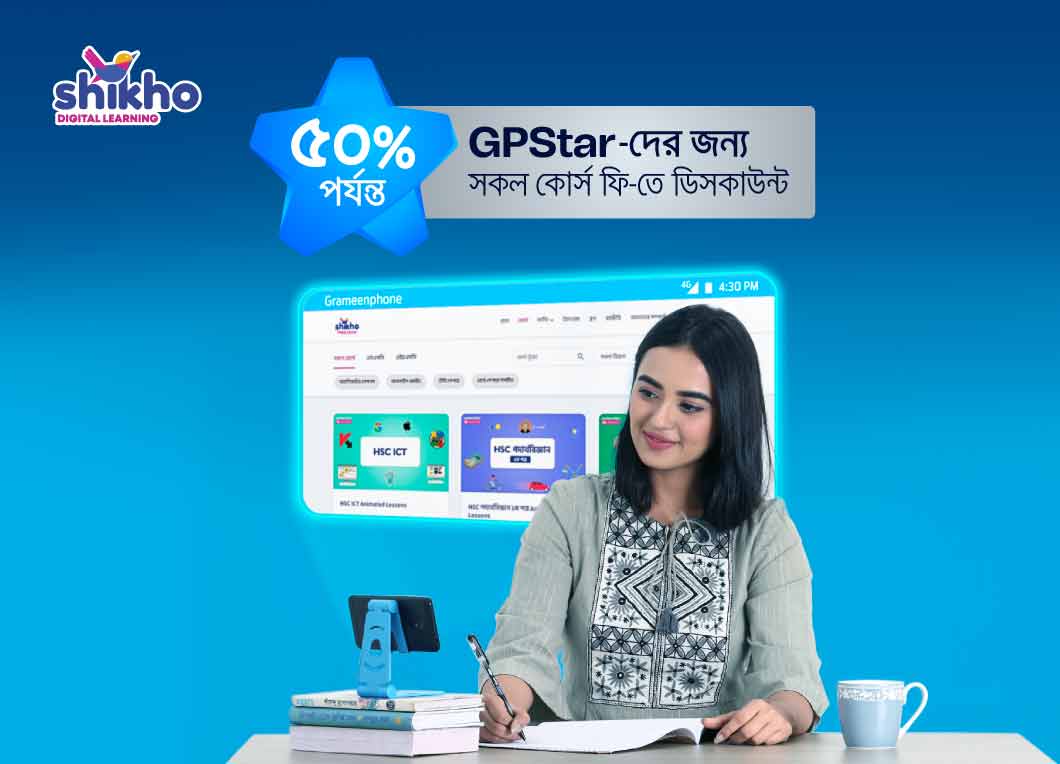 GP Star Offer SHIKHO