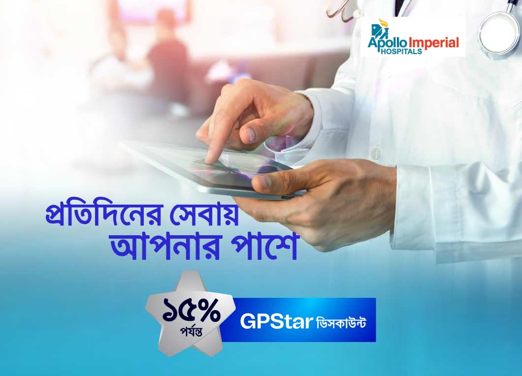 GP Offer Apollo Imperial Hospitals