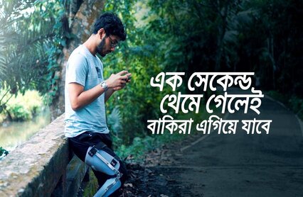 Story of a spirited gamer, who is taking Bangladesh to a new height!