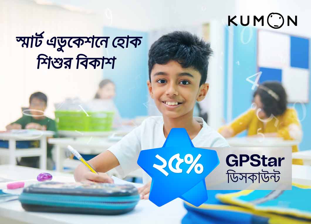 BRAC Kumon Ltd