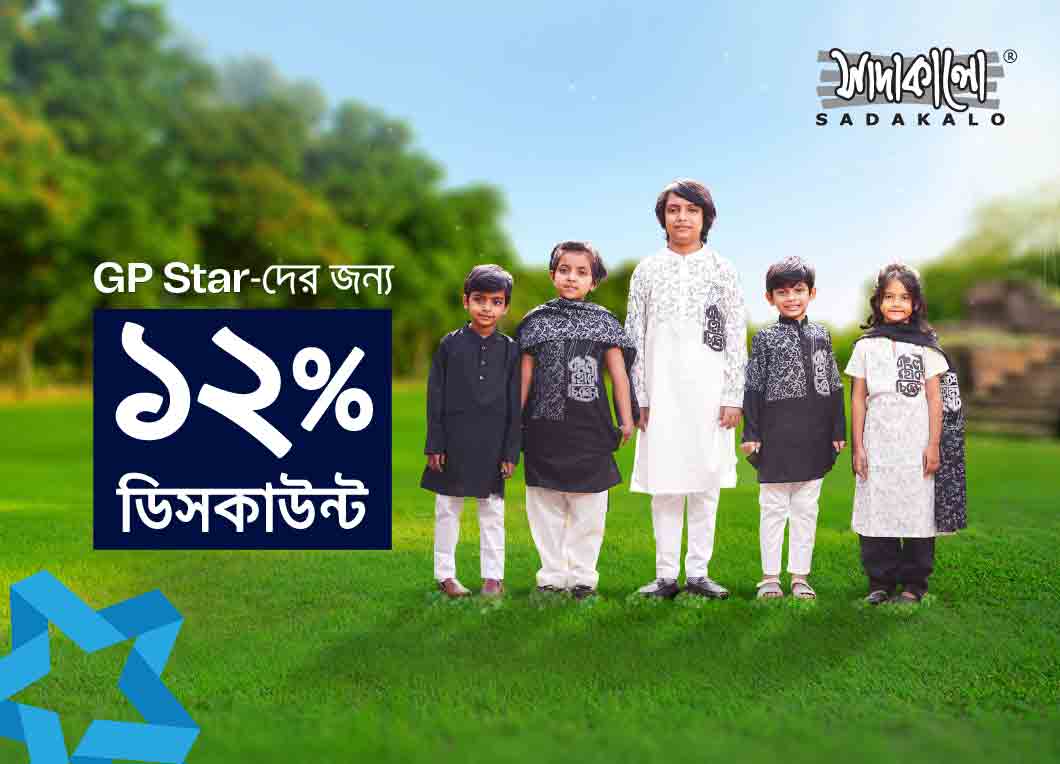 GPStar offer at Sadakalo