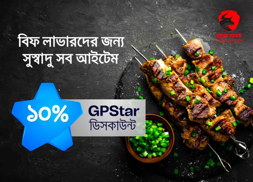 STAR Offer with Beef Club