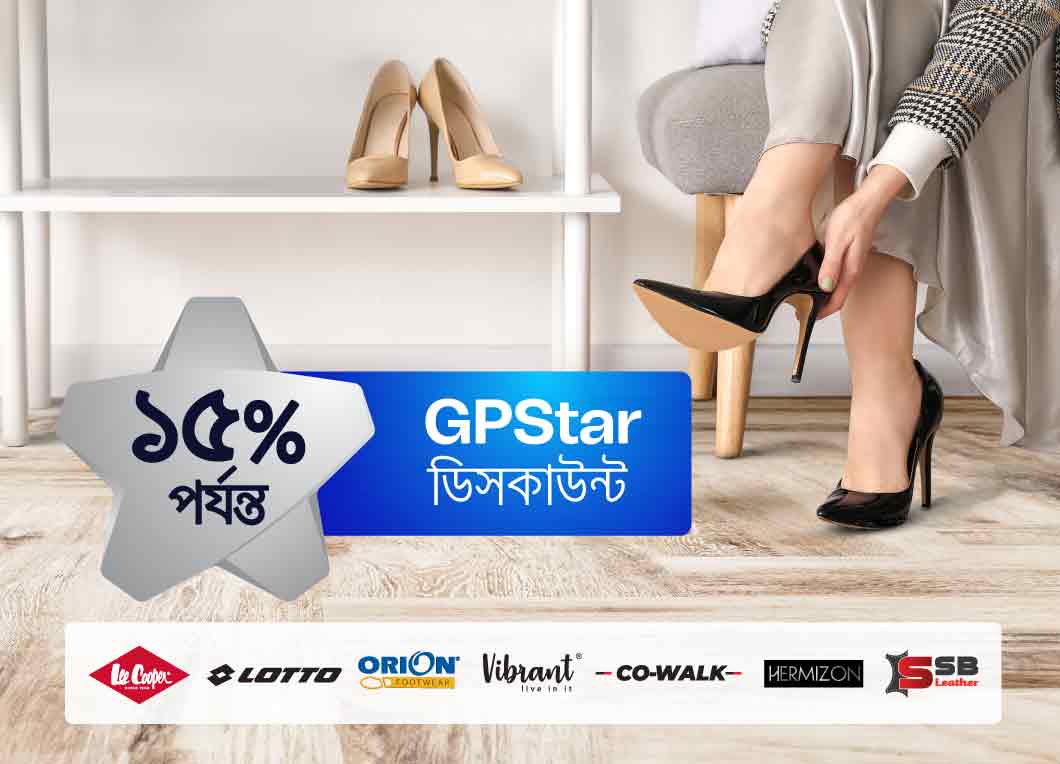 Footwear STAR Offer-2024