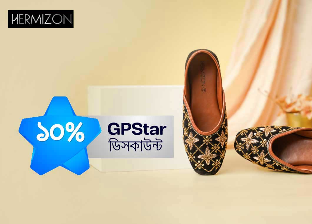 GPStar offer at Hermizon