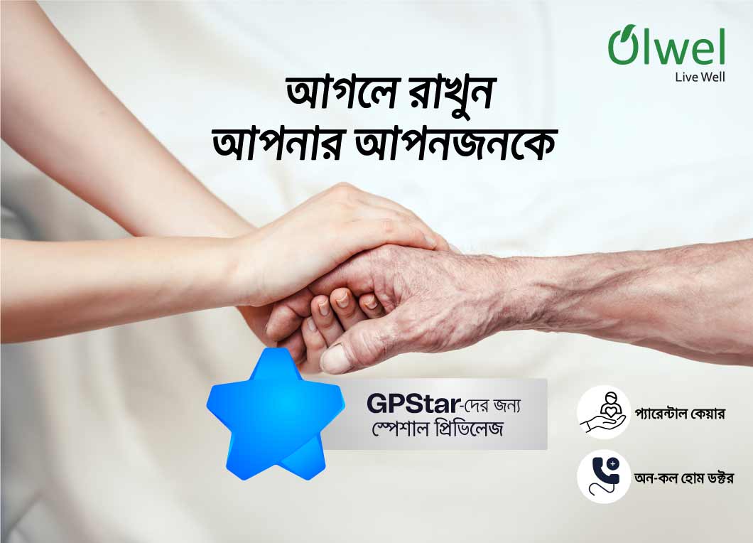 GPStar offer at Olwel Bd Ltd.