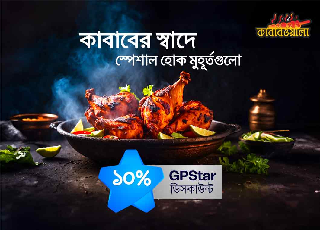 GPStar offer at Kababwala