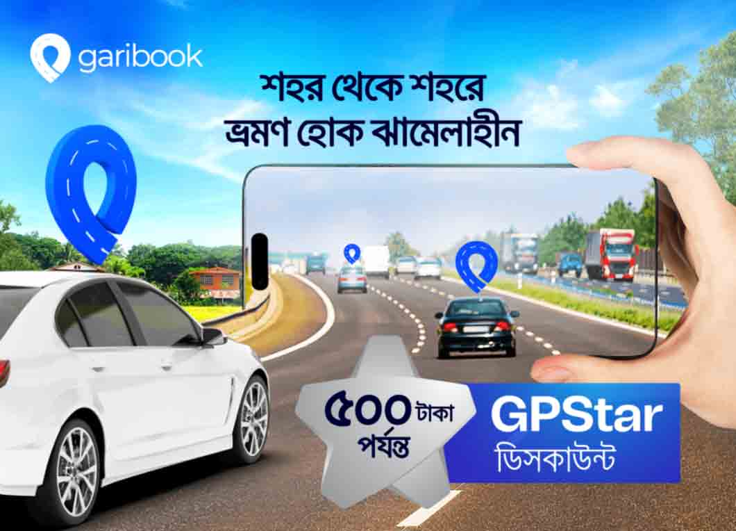 GPStar offer at Garibook