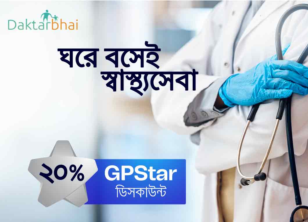 GP STAR 20% Offer at DAKTARBHAI