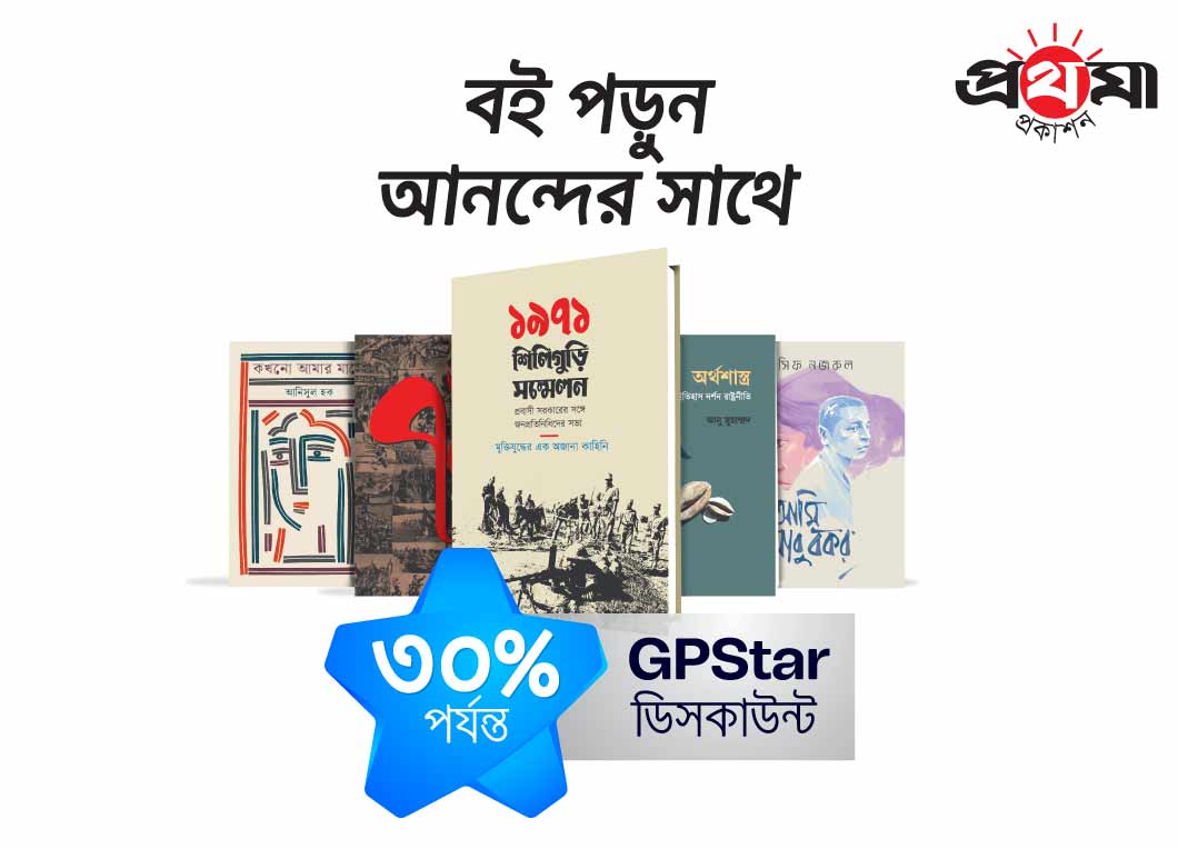 GP STAR Offer at Prothoma