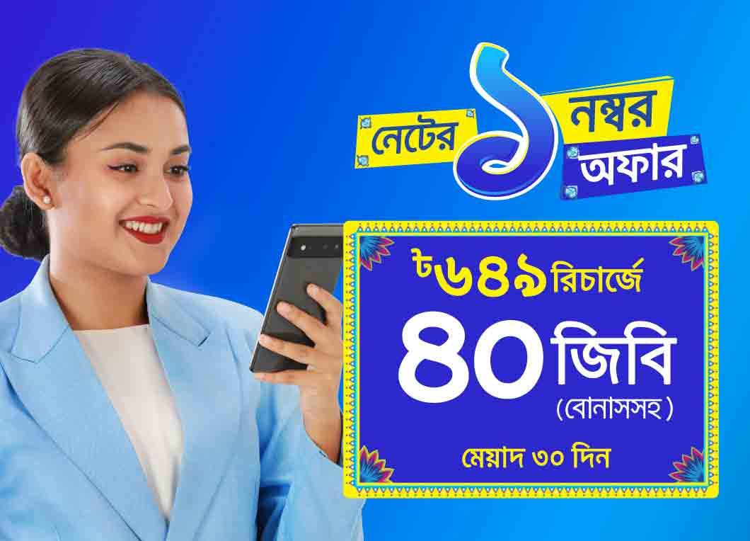 Grameenphone Offer 40GB at 649TK