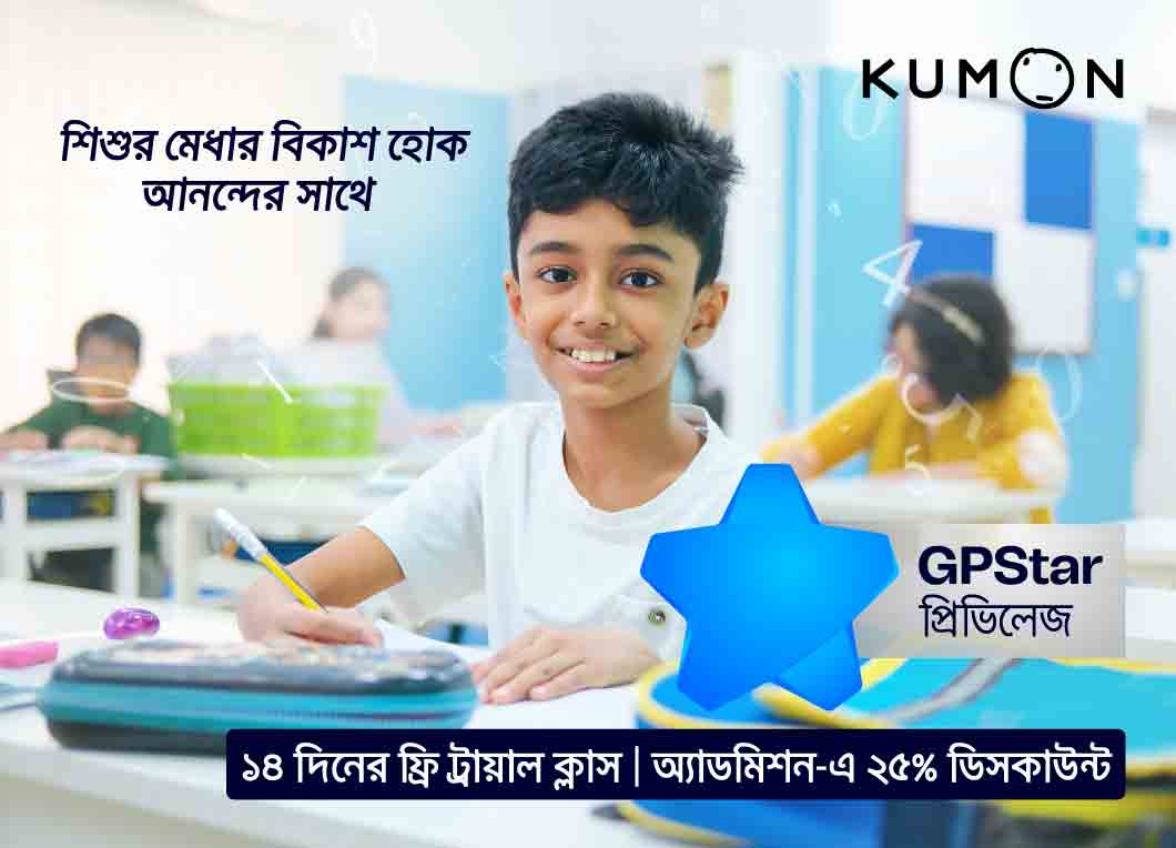 Kumon Free Trial Class for GPStar