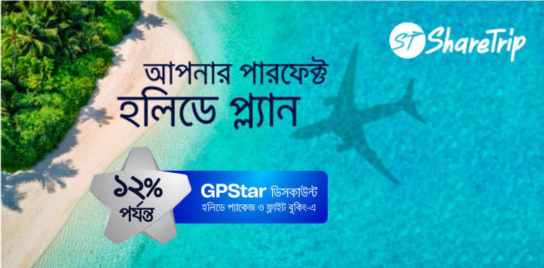 GP Star Offer at ShareTrip 