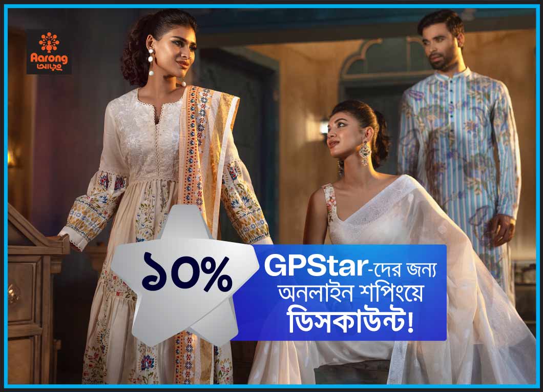 GPStar offer at Aarong