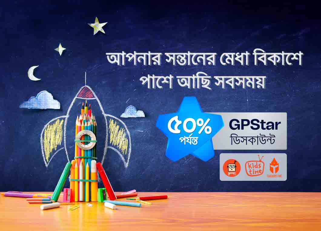 GP STAR Offer at Light of Hope