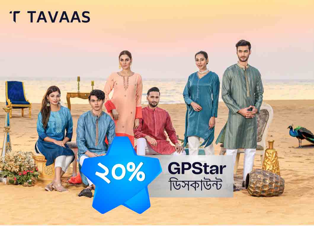  GP STAR Offer at TAVAAS