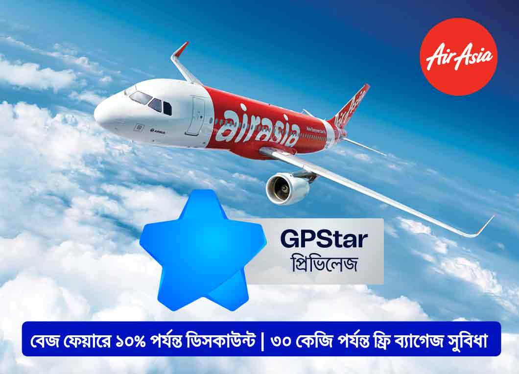 GPStar Offers at Air Asia