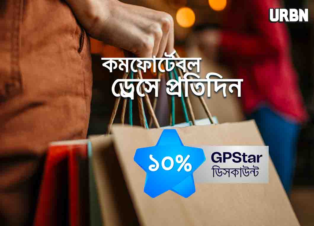 GPStar Offer at URBN
