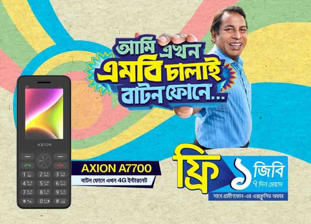 Walton 4G Feature Phone Campaign