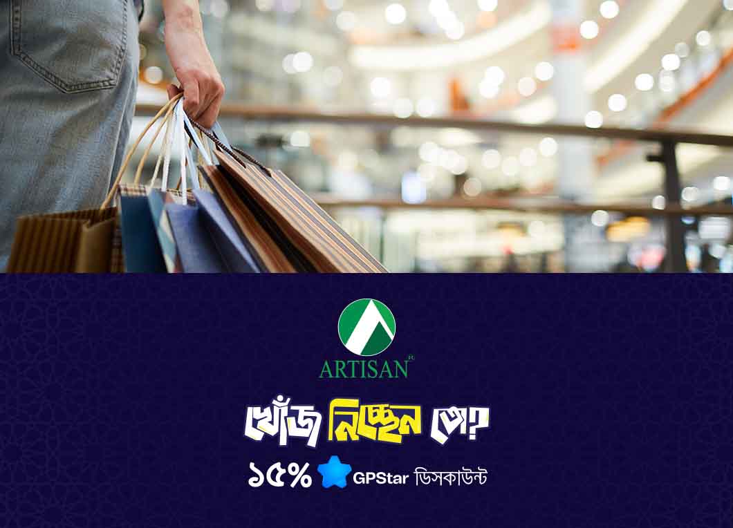 GPStar offer at ARTISAN