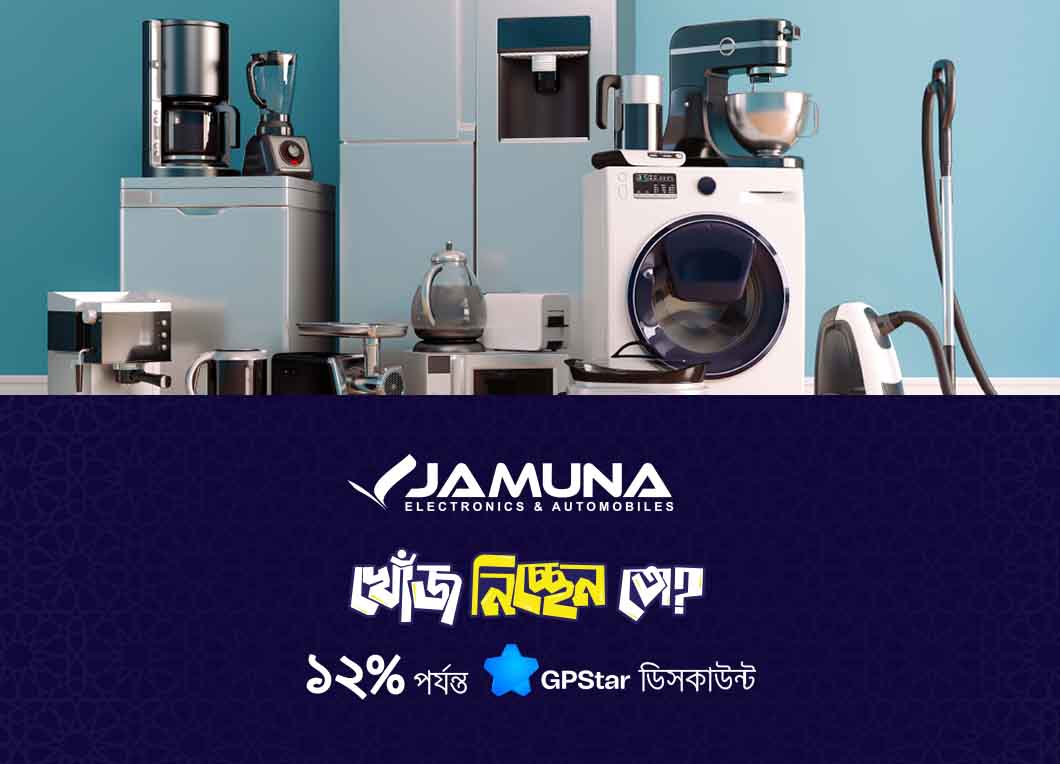GPStar Offer at Jamuna Electronics 