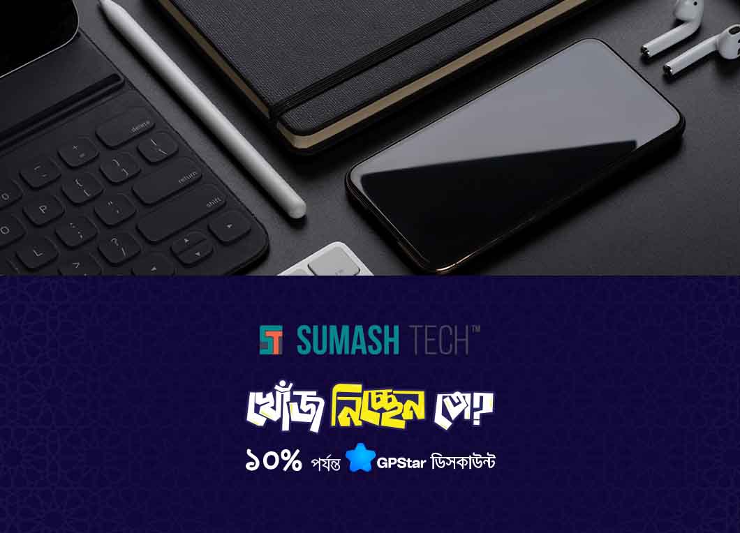 GPStar offers at Sumash Tech 