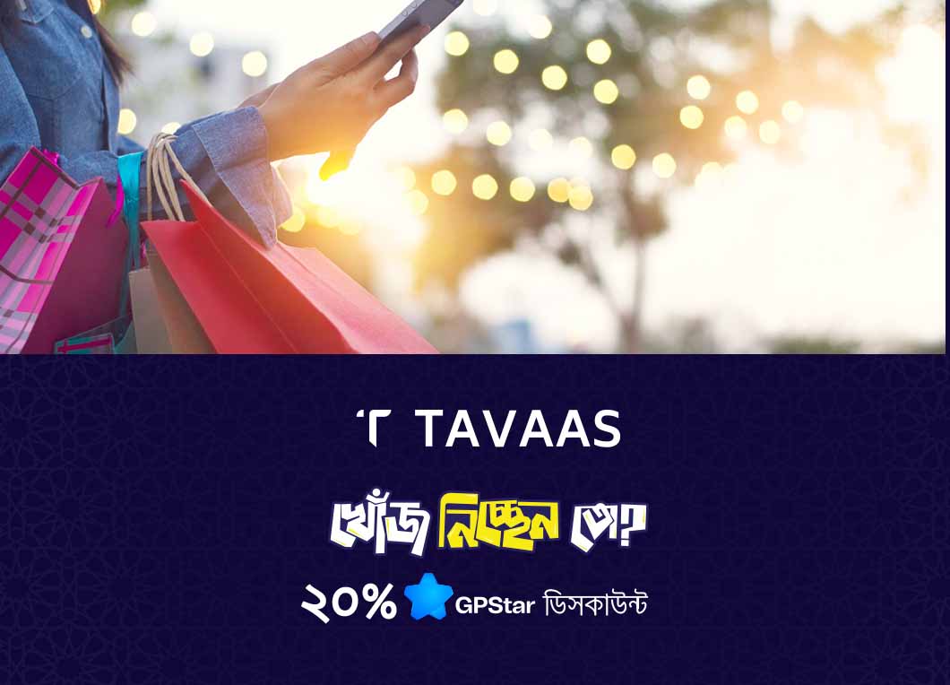 TAVAAS