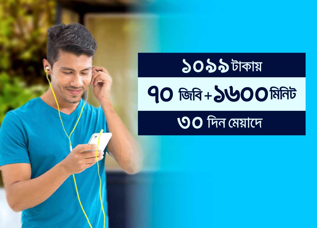 70 GB + 1600 Minutes