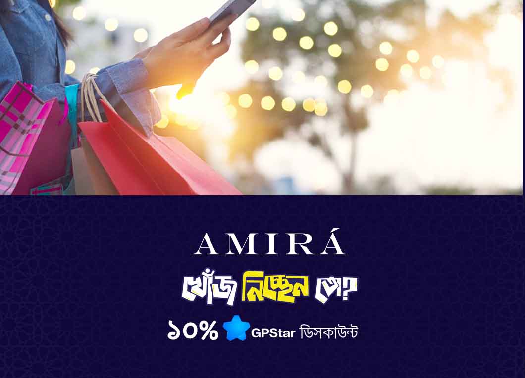 Amari Dhaka