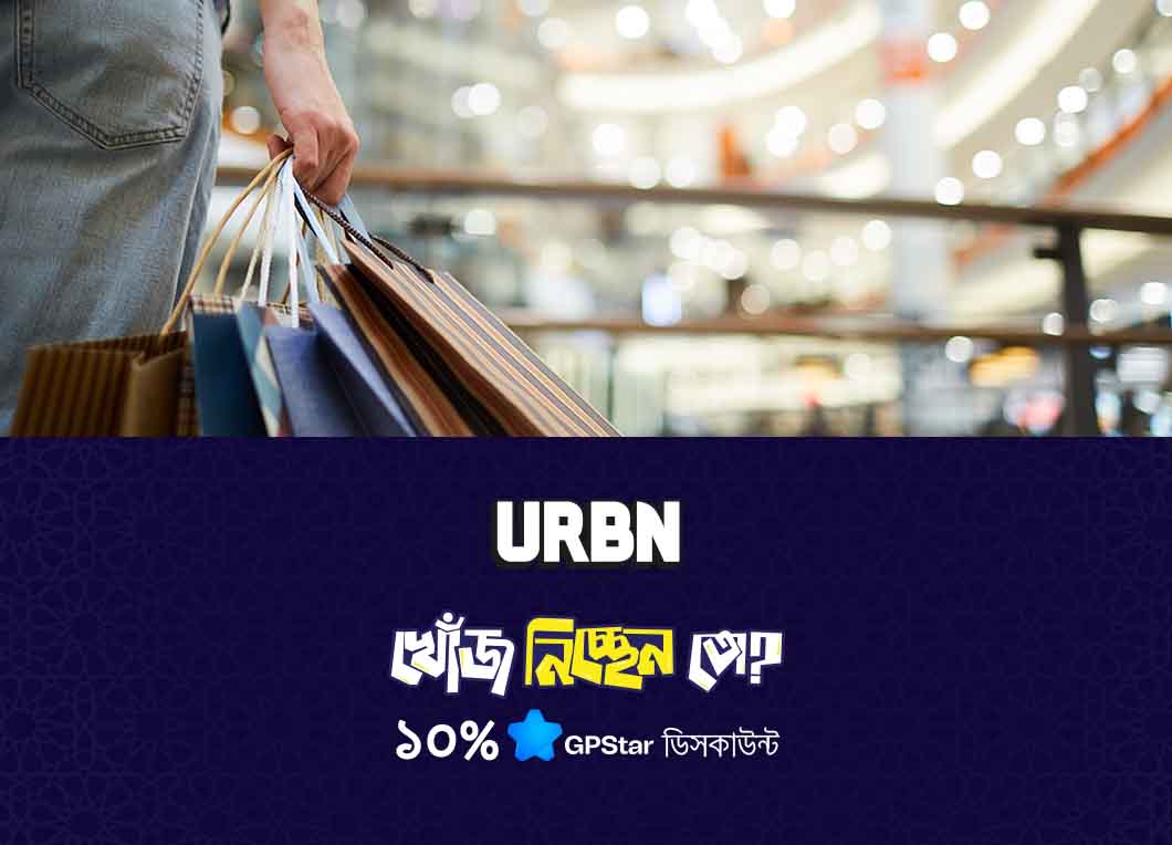 GPStar Offer at URBN