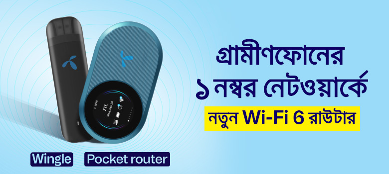 GP New Routers & Bundle offers