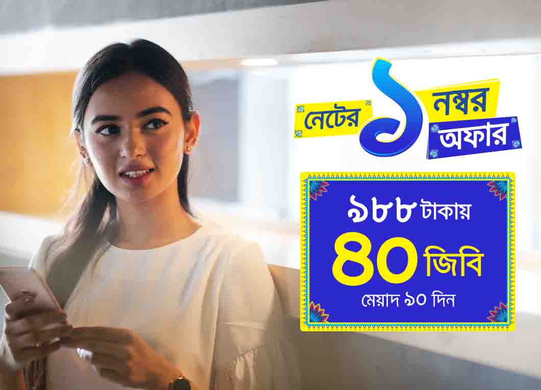 40 GB at TK 988