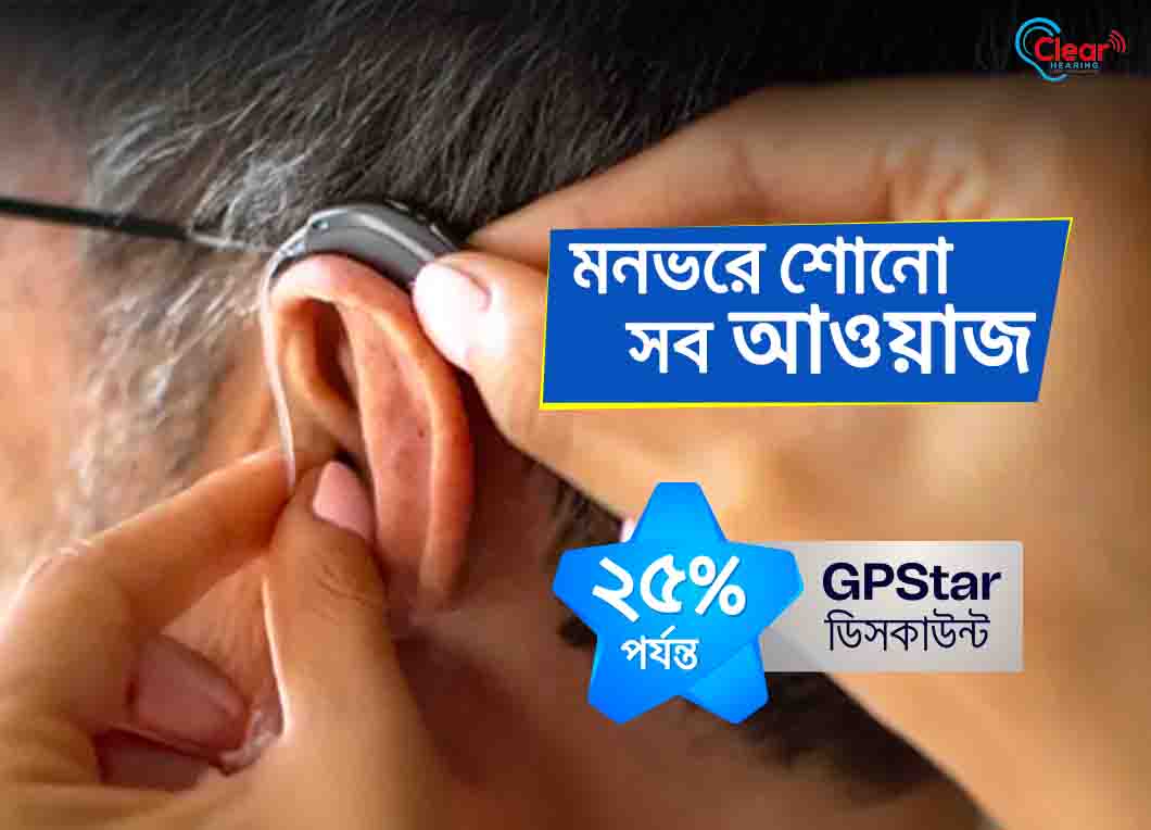 Clear Hearing Solutions