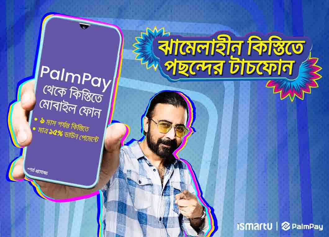 Card less EMI for Smartphone Purchase