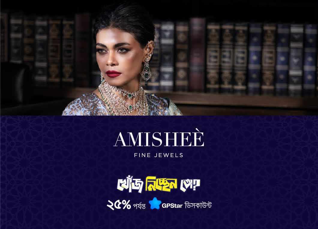 Amishee Fine Jewels X GPStar Eid Offer