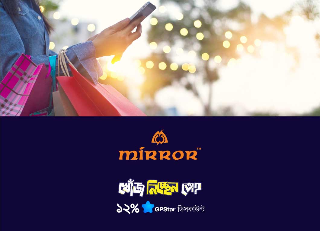 Mirror Lifestyle
