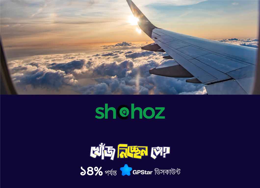 Sohoz
