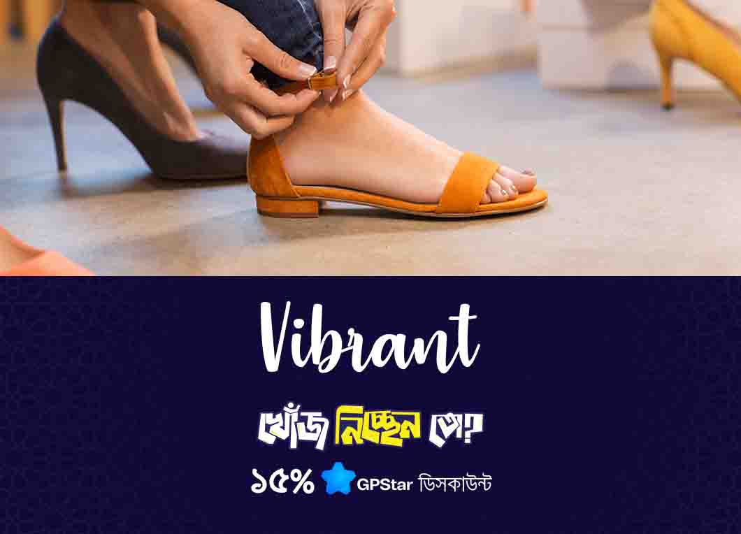 US-Bangla footwear Ltd (VIBRANT) 