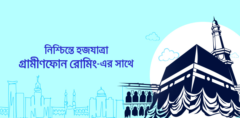 Hajj