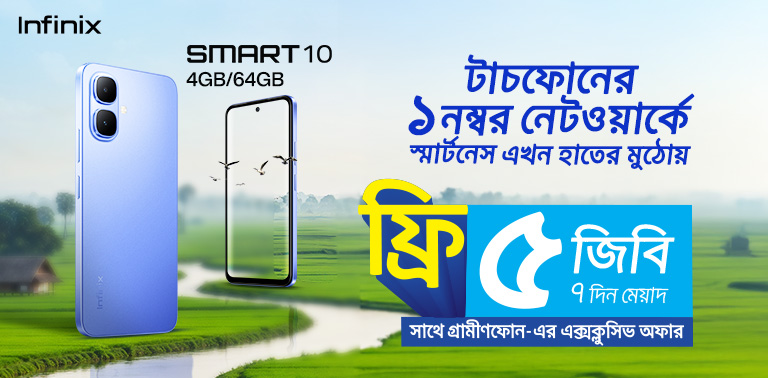 Infinix Home Slider